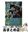 著者：なめこ印, 和狸ナオ出版社：ホビージャパンサイズ：文庫ISBN-10：4798606677ISBN-13：9784798606675■こちらの商品もオススメです ● 俺がヒロインを助けすぎて世界がリトル黙示録！？ 16 / ホビージャパン [文庫] ● 俺がヒロインを助けすぎて世界がリトル黙示録！？ 13 / なめこ印, 和狸ナオ / ホビージャパン [文庫] ● 俺がヒロインを助けすぎて世界がリトル黙示録！？ 12 / なめこ印, 和狸 ナオ / ホビージャパン [文庫] ● 俺がヒロインを助けすぎて世界がリトル黙示録！？ 14 / なめこ印, 和狸ナオ / ホビージャパン [文庫] ● 俺がヒロインを助けすぎて世界がリトル黙示録！？ 15 / なめこ印, 和狸ナオ / ホビージャパン [単行本] ● 俺がヒロインを助けすぎて世界がリトル黙示録！？ 2 / なめこ印, 和狸ナオ / ホビージャパン [文庫] ● 俺がヒロインを助けすぎて世界がリトル黙示録！？ 6 / なめこ印, 和狸ナオ / ホビージャパン [文庫] ● 俺がヒロインを助けすぎて世界がリトル黙示録！？ 7 / なめこ印, 和狸ナオ / ホビージャパン [文庫] ● 俺がヒロインを助けすぎて世界がリトル黙示録！？ 8 / なめこ印, 和狸 ナオ / ホビージャパン [文庫] ● 俺がヒロインを助けすぎて世界がリトル黙示録！？ 3 / なめこ印, 和狸ナオ / ホビージャパン [文庫] ● 俺がヒロインを助けすぎて世界がリトル黙示録！？ 4 / なめこ印, 和狸ナオ / ホビージャパン [文庫] ● 俺がヒロインを助けすぎて世界がリトル黙示録！？ 11 / なめこ印, 和狸ナオ / ホビージャパン [文庫] ● 俺がヒロインを助けすぎて世界がリトル黙示録！？ 10 / なめこ印, 和狸ナオ / ホビージャパン [文庫] ● 俺がヒロインを助けすぎて世界がリトル黙示録！？ 5 / 長谷川 光司 / ホビージャパン [コミック] ■通常24時間以内に出荷可能です。※繁忙期やセール等、ご注文数が多い日につきましては　発送まで72時間かかる場合があります。あらかじめご了承ください。■宅配便(送料398円)にて出荷致します。合計3980円以上は送料無料。■ただいま、オリジナルカレンダーをプレゼントしております。■送料無料の「もったいない本舗本店」もご利用ください。メール便送料無料です。■お急ぎの方は「もったいない本舗　お急ぎ便店」をご利用ください。最短翌日配送、手数料298円から■中古品ではございますが、良好なコンディションです。決済はクレジットカード等、各種決済方法がご利用可能です。■万が一品質に不備が有った場合は、返金対応。■クリーニング済み。■商品画像に「帯」が付いているものがありますが、中古品のため、実際の商品には付いていない場合がございます。■商品状態の表記につきまして・非常に良い：　　使用されてはいますが、　　非常にきれいな状態です。　　書き込みや線引きはありません。・良い：　　比較的綺麗な状態の商品です。　　ページやカバーに欠品はありません。　　文章を読むのに支障はありません。・可：　　文章が問題なく読める状態の商品です。　　マーカーやペンで書込があることがあります。　　商品の痛みがある場合があります。