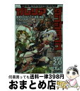 【中古】 ガレリア×ダンジョンズ ソード・ワールド2.0イラストレーターリプレイ / 藤澤 さなえ, グループSNE, ベーテ・有理・黒崎, 緒方 剛志, 蔓木...