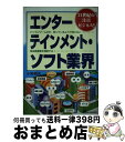 著者：小島 郁夫出版社：ジェイ・インターナショナルサイズ：単行本ISBN-10：4871904393ISBN-13：9784871904391■通常24時間以内に出荷可能です。※繁忙期やセール等、ご注文数が多い日につきましては　発送まで72時間かかる場合があります。あらかじめご了承ください。■宅配便(送料398円)にて出荷致します。合計3980円以上は送料無料。■ただいま、オリジナルカレンダーをプレゼントしております。■送料無料の「もったいない本舗本店」もご利用ください。メール便送料無料です。■お急ぎの方は「もったいない本舗　お急ぎ便店」をご利用ください。最短翌日配送、手数料298円から■中古品ではございますが、良好なコンディションです。決済はクレジットカード等、各種決済方法がご利用可能です。■万が一品質に不備が有った場合は、返金対応。■クリーニング済み。■商品画像に「帯」が付いているものがありますが、中古品のため、実際の商品には付いていない場合がございます。■商品状態の表記につきまして・非常に良い：　　使用されてはいますが、　　非常にきれいな状態です。　　書き込みや線引きはありません。・良い：　　比較的綺麗な状態の商品です。　　ページやカバーに欠品はありません。　　文章を読むのに支障はありません。・可：　　文章が問題なく読める状態の商品です。　　マーカーやペンで書込があることがあります。　　商品の痛みがある場合があります。