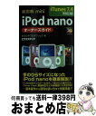 yÁz }mini@iPod@nanoI[i[YKCh iTunes@7D4Ή / Ԃv_NV / GNXfBA [Ps{]yz֏oׁz