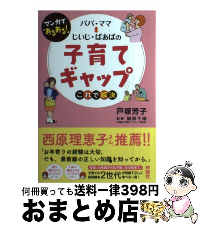 äʤޡޤȤŹ㤨֡š ѥѡޥޢΤФФλҰƥåפǲ ޥ󥬤ǡ֤뤢롪 /  ˧,   / ޷ [ñܡʥեȥС]ؽв١ۡפβǤʤ285ߤˤʤޤ