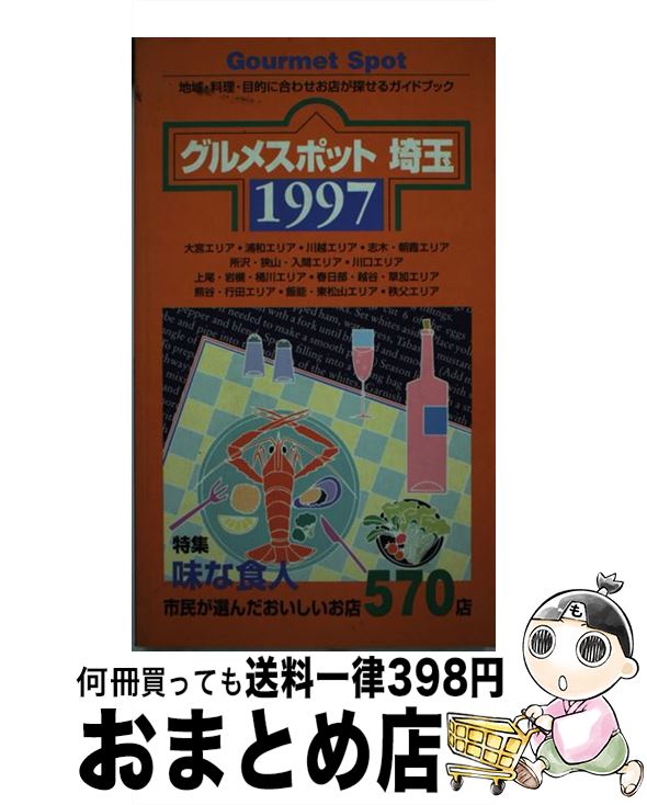 š ᥹ݥåȺ ̱Ź 1997 / ˼ / ˼ [ñ]ؽв١