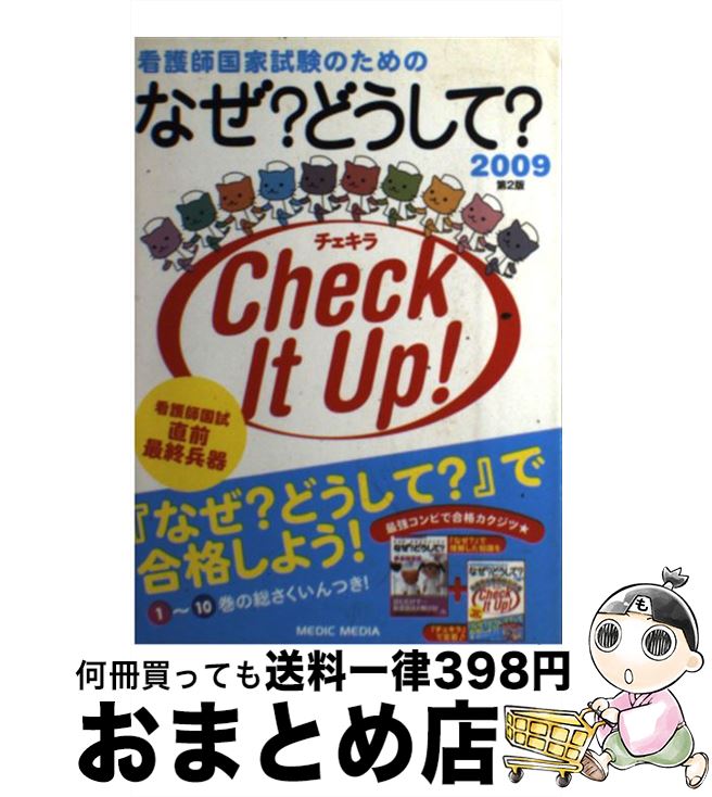 š ǸչȻΤΤʤɤơ 2009 / žʳظ / ǥåǥ [ñ]ؽв١