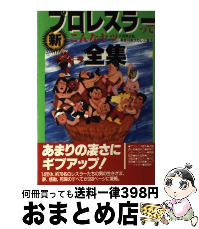 äʤޡޤȤŹ㤨֡š ץ쥹顼äƤʥ / ¹&߻ץ쥹 /  [ñ]ؽв١ۡפβǤʤ684ߤˤʤޤ