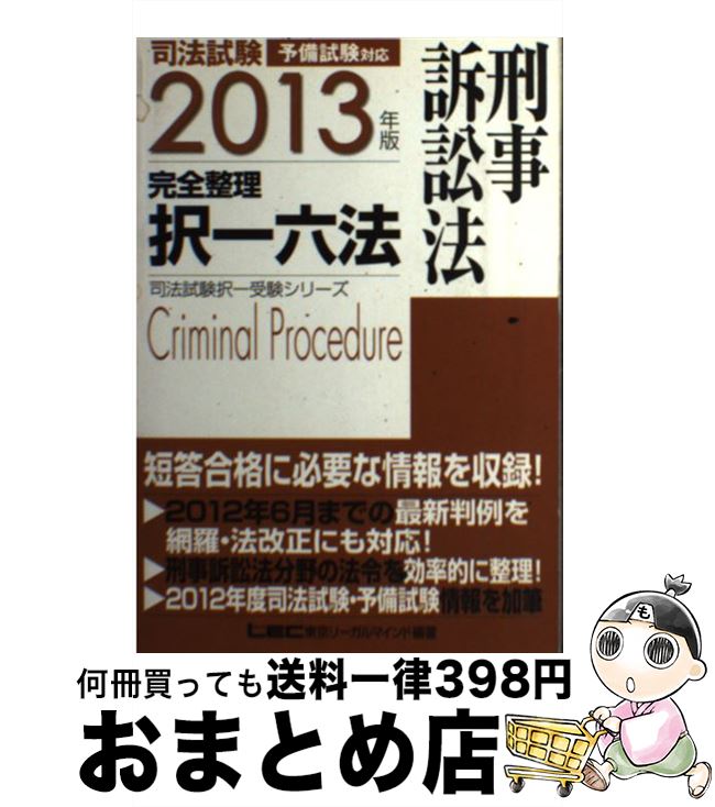 š ˡϻˡ ͽб ʾˡ2013ǯ / ꡼ޥLEC縦ˡ / ꡼ޥ [ñ]...