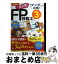 【中古】 一発合格！マンガで攻略！FP技能士3級 17ー18年版 / 前田信弘 / ナツメ社 [単行本（ソフトカバー）]【宅配便出荷】