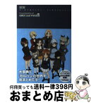 【中古】 ガールズ＆パンツァーエンサイクロペディア 改訂版 / Febri編集部 / 一迅社 [単行本（ソフトカバー）]【宅配便出荷】