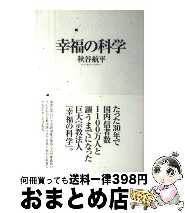 https://thumbnail.image.rakuten.co.jp/@0_mall/mottainaihonpo-omatome/cabinet/07099296/bkbksku9mhnm0o3j.jpg