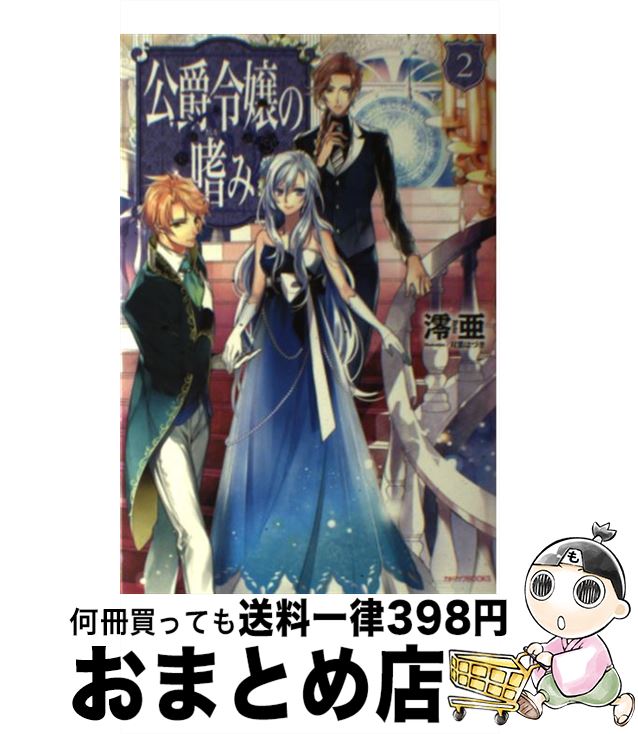 š Ϥ 2 / ߺ,  ϤŤ / KADOKAWA/Ź [ñ]ؽв١