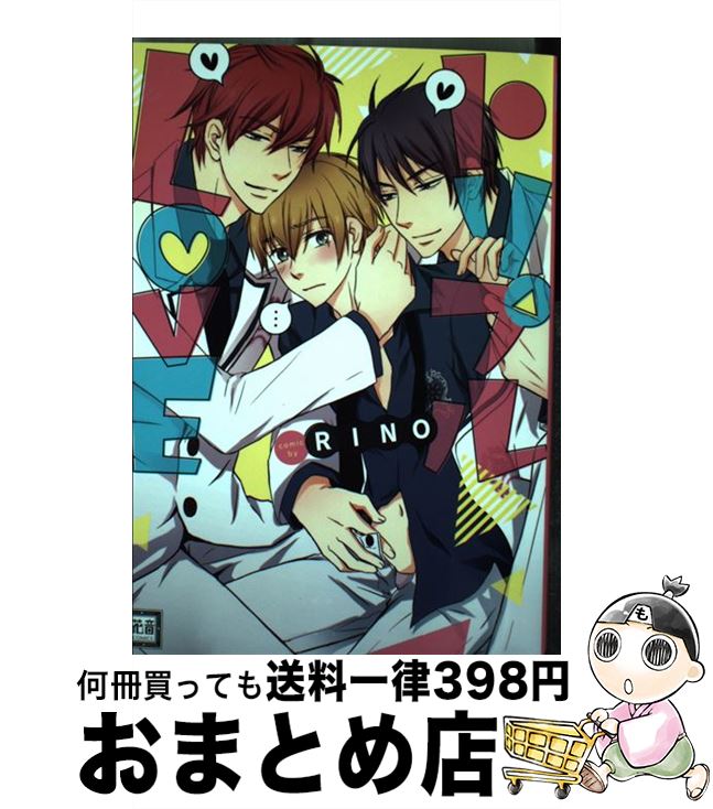 【中古】 トリプルLOVE / RINO / 芳文社 [コミック]【宅配便出荷】