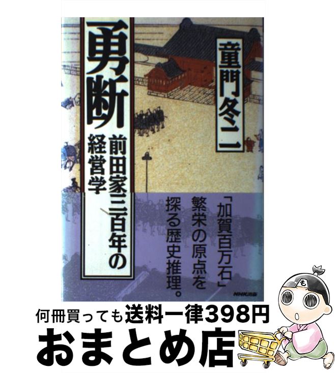 š ͦ ĲȻɴǯηбĳ / Ƹ  / NHK [ñ]ؽв١