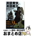 著者：ユキーナ・富塚・サントス出版社：総合法令出版サイズ：単行本（ソフトカバー）ISBN-10：4862804101ISBN-13：9784862804105■通常24時間以内に出荷可能です。※繁忙期やセール等、ご注文数が多い日につきましては　発送まで72時間かかる場合があります。あらかじめご了承ください。■宅配便(送料398円)にて出荷致します。合計3980円以上は送料無料。■ただいま、オリジナルカレンダーをプレゼントしております。■送料無料の「もったいない本舗本店」もご利用ください。メール便送料無料です。■お急ぎの方は「もったいない本舗　お急ぎ便店」をご利用ください。最短翌日配送、手数料298円から■中古品ではございますが、良好なコンディションです。決済はクレジットカード等、各種決済方法がご利用可能です。■万が一品質に不備が有った場合は、返金対応。■クリーニング済み。■商品画像に「帯」が付いているものがありますが、中古品のため、実際の商品には付いていない場合がございます。■商品状態の表記につきまして・非常に良い：　　使用されてはいますが、　　非常にきれいな状態です。　　書き込みや線引きはありません。・良い：　　比較的綺麗な状態の商品です。　　ページやカバーに欠品はありません。　　文章を読むのに支障はありません。・可：　　文章が問題なく読める状態の商品です。　　マーカーやペンで書込があることがあります。　　商品の痛みがある場合があります。