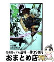 【中古】 新妹魔王の契約者 6 / みやこかしわ / KADOKAWA/角川書店 [コミック]【宅配便出荷】