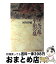 保元の乱 平治の乱の画像