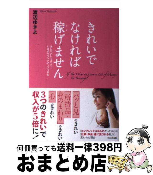 š 줤ǤʤвԤޤ ۤξΥĤǡޤ󥯥åפǤ롪 /  椭 / WAVE [ñܡʥեȥС]ؽ...