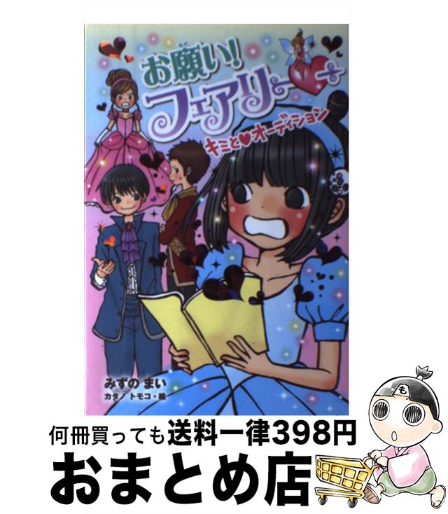 【中古】 お願い！フェアリー 13 / 