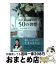 【中古】 自分と毎日が輝き出す50の習慣 / 長谷川 朋美 / ベストセラーズ [単行本]【宅配便出荷】