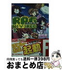 【中古】 RPG　W（・∀・）RLD 7 / 吉村 夜, てんまそ / 富士見書房 [文庫]【宅配便出荷】