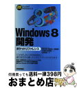 yÁz Windows@8J|Pbgt@X / WINGSvWFNg,  u, X l, ѓ , y B, ԓc Pm, Rc ˊ ďC / [Ps{i\tgJo[j]yz֏oׁz