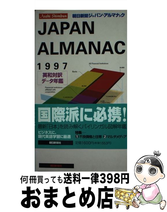 š īʹѥ󡦥ޥʥå ǡǯ 1997 / īʹ / īʹ [ñ]ؽв١