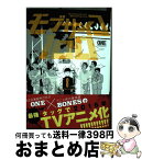 【中古】 モブサイコ100 8 / ONE / 小学館 [コミック]【宅配便出荷】