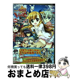 【中古】 魔法少女リリカルなのはViVid 14 / 藤真 拓哉 / KADOKAWA/角川書店 [コミック]【宅配便出荷】