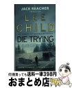 【中古】 Die Trying / Lee Child / Bantam Books (Transworld Publishers a division of ...