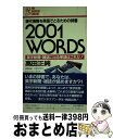 yÁz 2001Words pVEGɏoP͂ꂾI@p / c  / PHP [V]yz֏oׁz