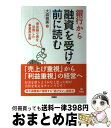 著者：大森 雅美出版社：旬報社サイズ：単行本（ソフトカバー）ISBN-10：4845113945ISBN-13：9784845113941■通常24時間以内に出荷可能です。※繁忙期やセール等、ご注文数が多い日につきましては　発送まで72時間...