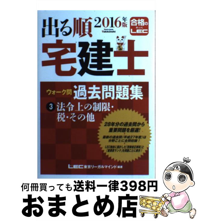 š ФΥ꽸 32016ǯ / ꡼ޥ LEC縦 λ / ꡼ޥ [ñ]...