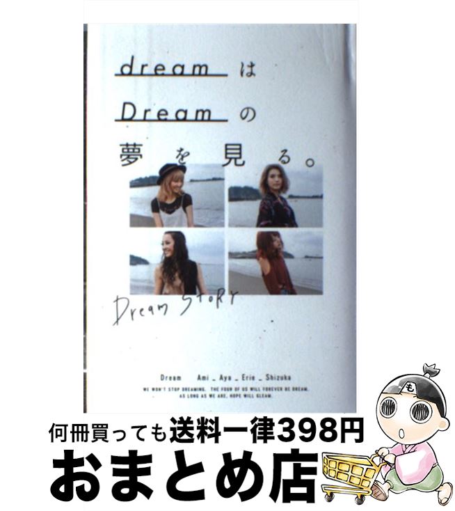 yÁz dreamDream̖B Dream@STORY / Dream, Ami, Aya, Erie, Shizuka / ~ [Ps{]yz֏oׁz