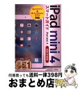 yÁz iPad@mini@4X}[gKCh [͂߂@iOS@9Ή / NAbv / Zp]_ [Ps{i\tgJo[j]yz֏oׁz