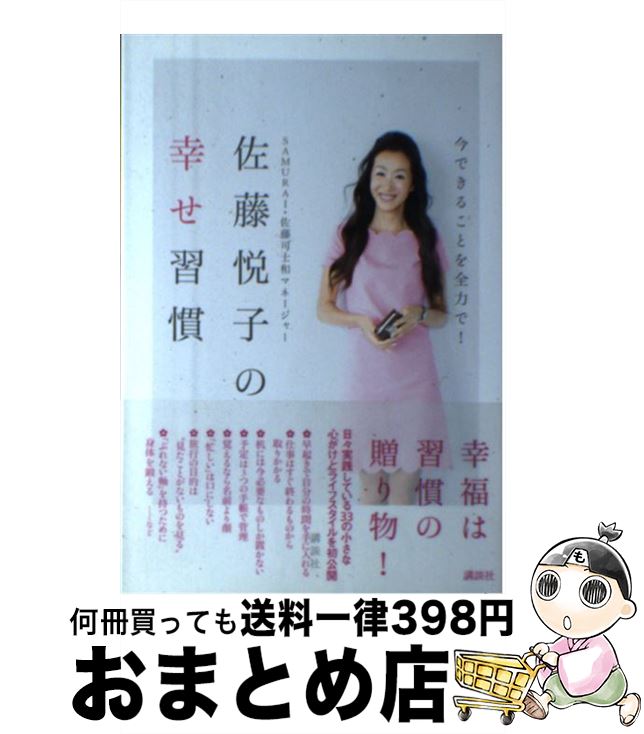 š ƣٻҤι Ǥ뤳ȤϤǡ / ƣ ٻ / ̼ [ñ]ؽв١