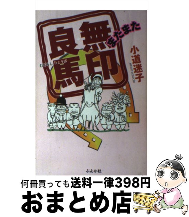 š ̵ ޤޤ / ƻ » / ֤󤫼 [ñ]ؽв١
