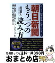 著者：渡辺 龍太出版社：日新報道サイズ：単行本（ソフトカバー）ISBN-10：4817407832ISBN-13：9784817407832■通常24時間以内に出荷可能です。※繁忙期やセール等、ご注文数が多い日につきましては　発送まで72時間かかる場合があります。あらかじめご了承ください。■宅配便(送料398円)にて出荷致します。合計3980円以上は送料無料。■ただいま、オリジナルカレンダーをプレゼントしております。■送料無料の「もったいない本舗本店」もご利用ください。メール便送料無料です。■お急ぎの方は「もったいない本舗　お急ぎ便店」をご利用ください。最短翌日配送、手数料298円から■中古品ではございますが、良好なコンディションです。決済はクレジットカード等、各種決済方法がご利用可能です。■万が一品質に不備が有った場合は、返金対応。■クリーニング済み。■商品画像に「帯」が付いているものがありますが、中古品のため、実際の商品には付いていない場合がございます。■商品状態の表記につきまして・非常に良い：　　使用されてはいますが、　　非常にきれいな状態です。　　書き込みや線引きはありません。・良い：　　比較的綺麗な状態の商品です。　　ページやカバーに欠品はありません。　　文章を読むのに支障はありません。・可：　　文章が問題なく読める状態の商品です。　　マーカーやペンで書込があることがあります。　　商品の痛みがある場合があります。