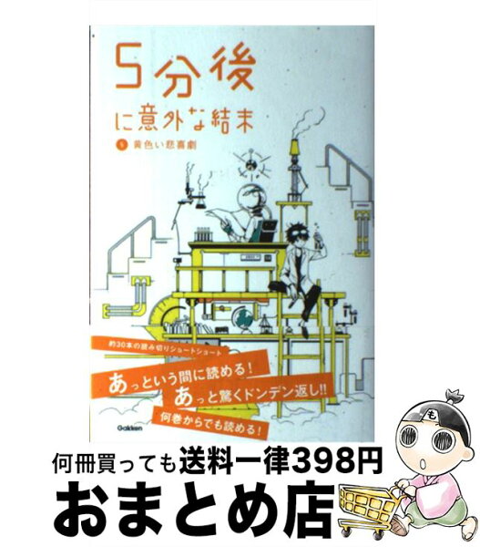 5分後に意外な結末 みんな探してる人気モノ 5分後に意外な結末 スポーツ アウトドア 5分後に意外な結末 みんな探してる人気モノ 5分後に意外な結末 スポーツ アウトドア