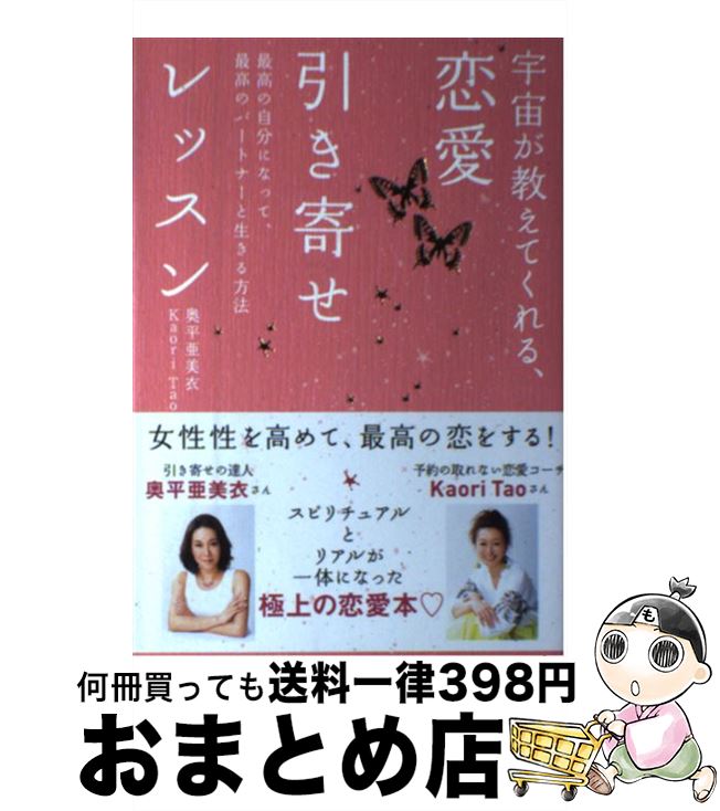 š 褬Ƥ롢󤻥å ǹμʬˤʤäơǹΥѡȥʡˡ / ʿ , Kaori Tao / ʲŹ [ñ...