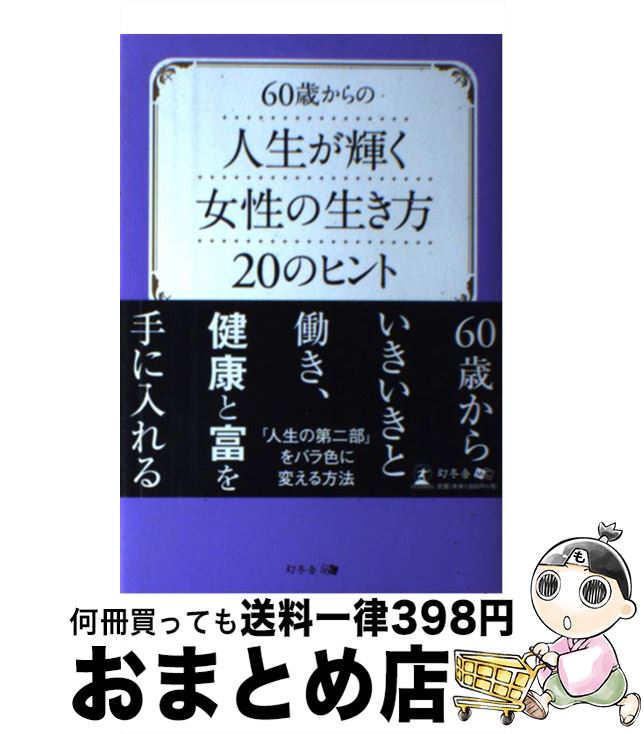 š 60Фο20Υҥ /  ͭ / ߼ [ñܡʥեȥС]ؽв١