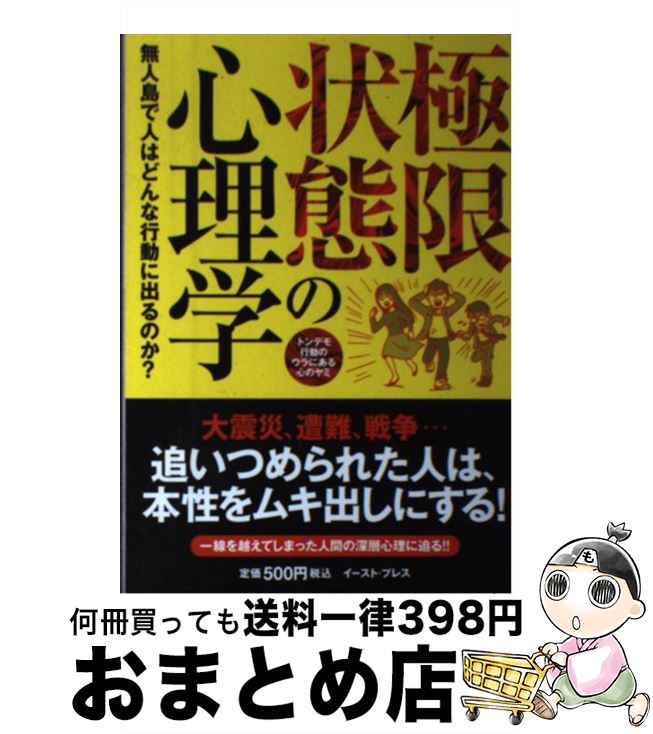 š ˸¾֤ο ̵ǿͤϤɤʹư˽ФΤ / Ūȯõ / ȡץ쥹 []ؽв١