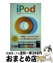 【中古】 iPod　beginners　bible　for　iP