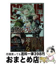 【中古】 ゴブリンスレイヤー 6 / 蝸牛 くも, 神奈月 昇 / SBクリエイティブ [文庫]【宅配便出荷】