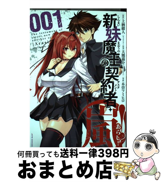 äʤޡޤȤŹ㤨֡š Ⲧηԡ 001 /  եߥҥ, 緧 ǭ,  ֿ /  [ߥå]ؽв١ۡפβǤʤ110ߤˤʤޤ