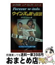 著者：Windy Lovers出版社：アートブック本の森サイズ：単行本ISBN-10：4860970438ISBN-13：9784860970437■通常24時間以内に出荷可能です。※繁忙期やセール等、ご注文数が多い日につきましては　発送まで72時間かかる場合があります。あらかじめご了承ください。■宅配便(送料398円)にて出荷致します。合計3980円以上は送料無料。■ただいま、オリジナルカレンダーをプレゼントしております。■送料無料の「もったいない本舗本店」もご利用ください。メール便送料無料です。■お急ぎの方は「もったいない本舗　お急ぎ便店」をご利用ください。最短翌日配送、手数料298円から■中古品ではございますが、良好なコンディションです。決済はクレジットカード等、各種決済方法がご利用可能です。■万が一品質に不備が有った場合は、返金対応。■クリーニング済み。■商品画像に「帯」が付いているものがありますが、中古品のため、実際の商品には付いていない場合がございます。■商品状態の表記につきまして・非常に良い：　　使用されてはいますが、　　非常にきれいな状態です。　　書き込みや線引きはありません。・良い：　　比較的綺麗な状態の商品です。　　ページやカバーに欠品はありません。　　文章を読むのに支障はありません。・可：　　文章が問題なく読める状態の商品です。　　マーカーやペンで書込があることがあります。　　商品の痛みがある場合があります。