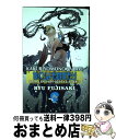 【中古】 かくりよものがたり 8 / 藤崎 竜 / 集英社 [コミック]【宅配便出荷】