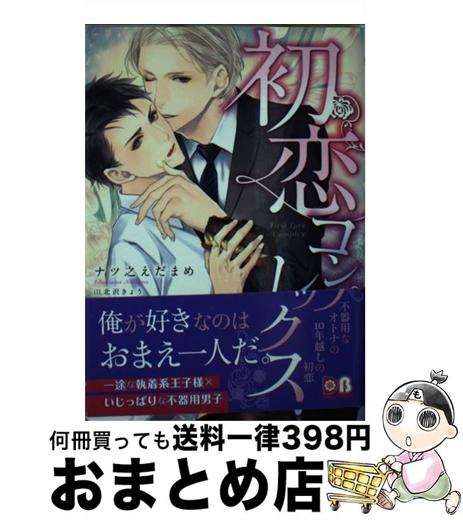 š ץå / ʥǷ ޤ,  礦 / եƥ [ʸ]ؽв١