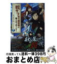  脱サラ転生魔術師は職人芸で成り上がる 1 / どらねこ, 姐川 / KADOKAWA 