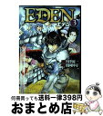 【中古】 EDEN 3 / 鶴岡 伸寿 / アルフ