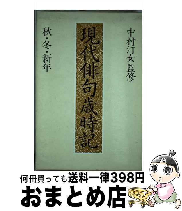 著者：実業之日本社出版社：実業之日本社サイズ：大型本ISBN-10：4408410063ISBN-13：9784408410067■通常24時間以内に出荷可能です。※繁忙期やセール等、ご注文数が多い日につきましては　発送まで72時間かかる場合があります。あらかじめご了承ください。■宅配便(送料398円)にて出荷致します。合計3980円以上は送料無料。■ただいま、オリジナルカレンダーをプレゼントしております。■送料無料の「もったいない本舗本店」もご利用ください。メール便送料無料です。■お急ぎの方は「もったいない本舗　お急ぎ便店」をご利用ください。最短翌日配送、手数料298円から■中古品ではございますが、良好なコンディションです。決済はクレジットカード等、各種決済方法がご利用可能です。■万が一品質に不備が有った場合は、返金対応。■クリーニング済み。■商品画像に「帯」が付いているものがありますが、中古品のため、実際の商品には付いていない場合がございます。■商品状態の表記につきまして・非常に良い：　　使用されてはいますが、　　非常にきれいな状態です。　　書き込みや線引きはありません。・良い：　　比較的綺麗な状態の商品です。　　ページやカバーに欠品はありません。　　文章を読むのに支障はありません。・可：　　文章が問題なく読める状態の商品です。　　マーカーやペンで書込があることがあります。　　商品の痛みがある場合があります。