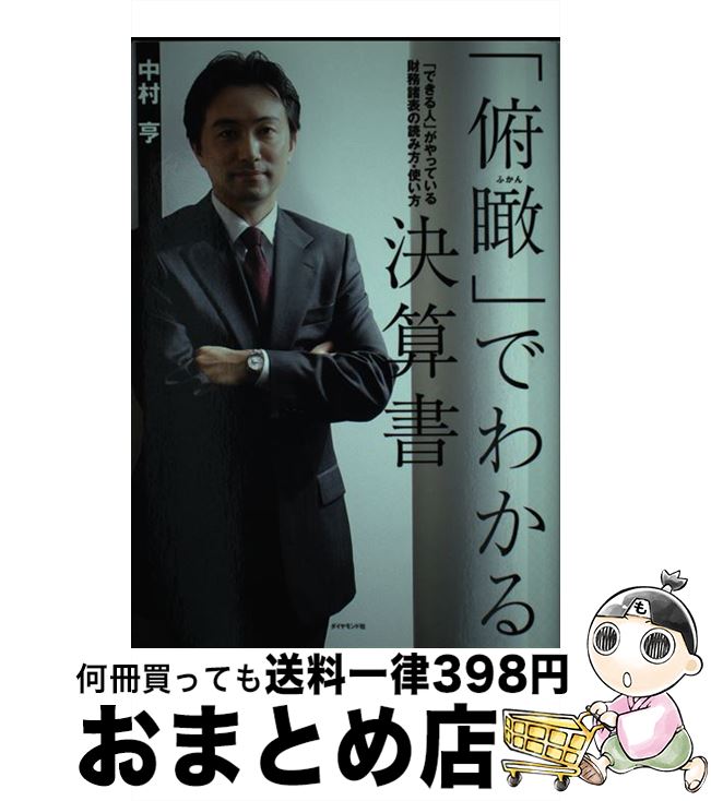 äʤޡޤȤŹ㤨֡š ספǤ狼軻 ֤Ǥ͡פäƤ̳ɽɤȤ / ¼  / ɼ [ñ]ؽв١ۡפβǤʤ245ߤˤʤޤ