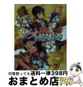 著者：はむばね, 青乃純尾出版社：ホビージャパンサイズ：文庫ISBN-10：4798616230ISBN-13：9784798616230■通常24時間以内に出荷可能です。※繁忙期やセール等、ご注文数が多い日につきましては　発送まで72時間...